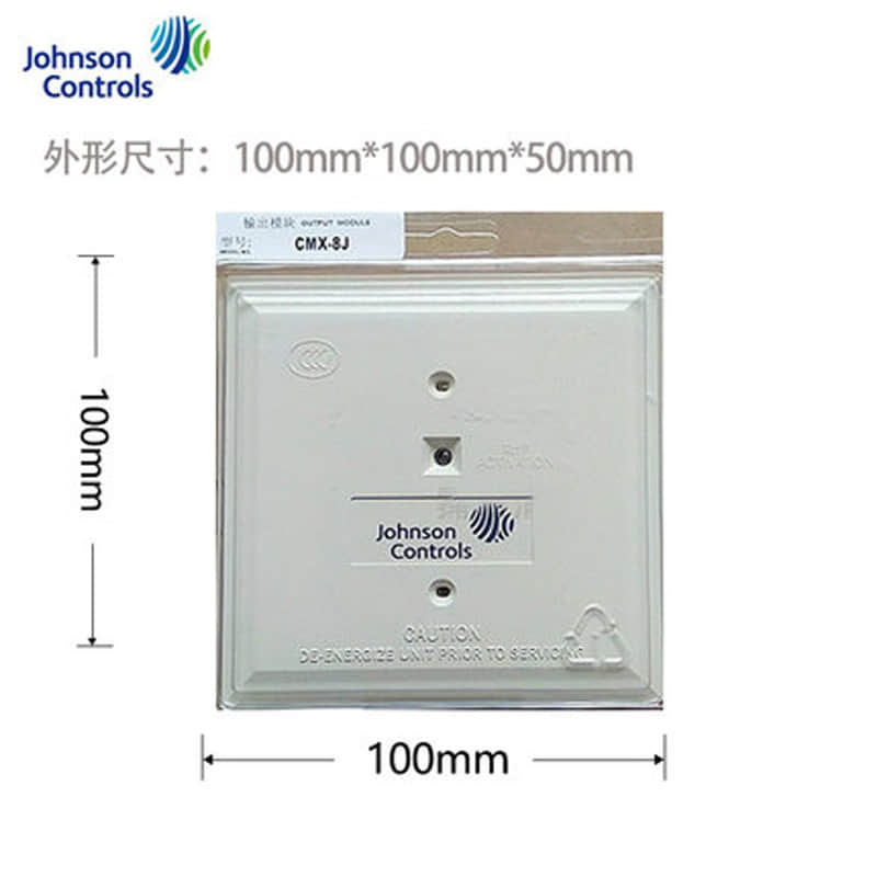 Johnson Controls CMX-8J robust control module Johnson Controls CMX-8J robust control module