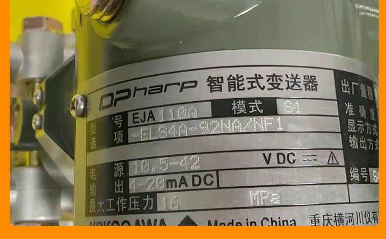 Yokogawa EJA120A