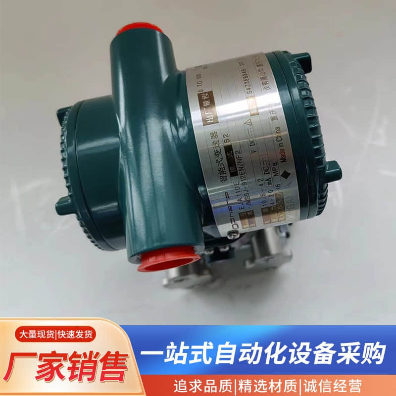 Yokogawa EJA120E differential pressure transmitter 